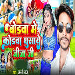 Bodwa Me Kodwa Dhusaye Jija Ji
