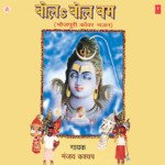 Bhola Tora Bin Jiyara Behaal