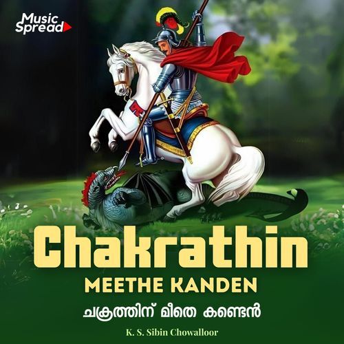 Chakrathin Meethe Kanden