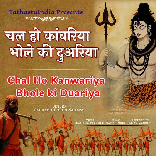 Chal Ho Kanwariya Bhole Ki Duariya