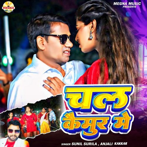 Chal Kaimur Mein