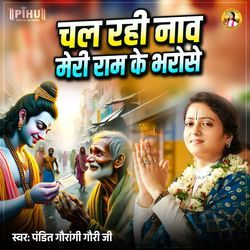 Chal Rahi Naav Meri Ram Ke Bharose