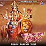 Chala Pujan Kala Devi Mai Ke