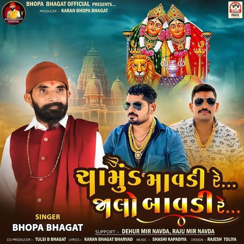 Chamund Mavdi Re Jalo Bavadi Re