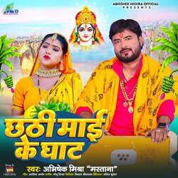 Chhathi Mai ke Ghat-BhIPRjl9Agc