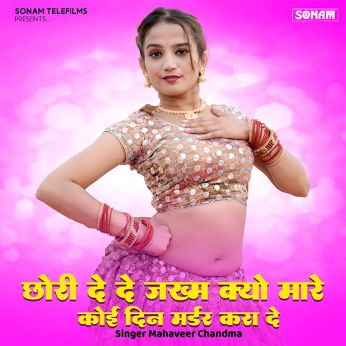 Chhori De De Jakhm Kyu Mare Koi Din Murder Kara De