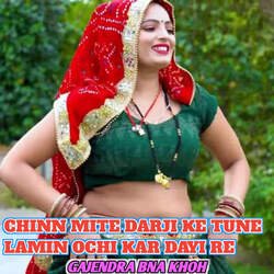 Chinn Mite Darji Ke Tune Lamin Ochi Kar Dayi Re-Lz4aAzICeEE