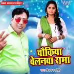 Chokiya Belanawa Rama