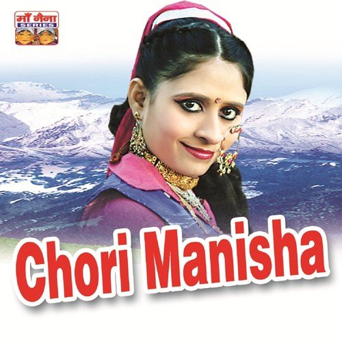 Chori Manisha