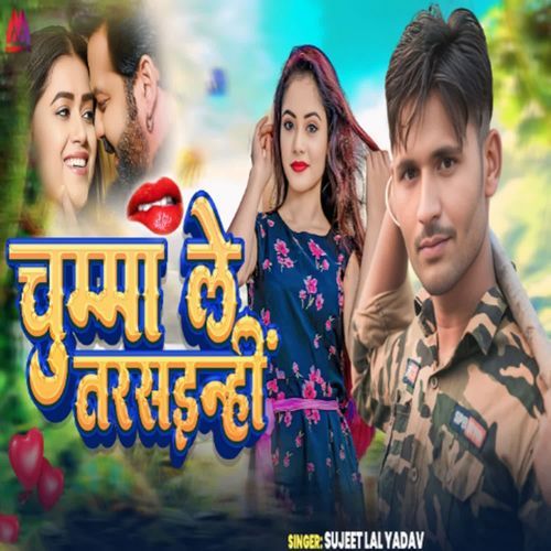 Chumma Le Tarasainhi