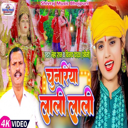 Chunariya Lali Lali (Bhojpuri)