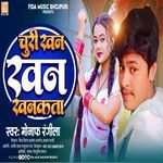 Churi Khan Khan Khankata