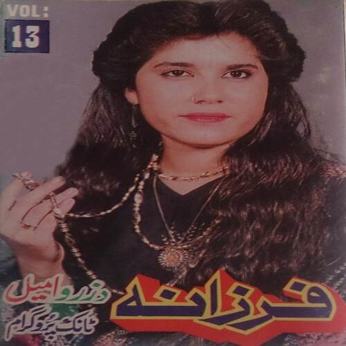 Da Zarow Amail, Vol. 13