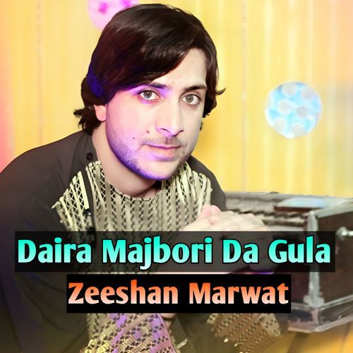 Daira Majbori Da Gula