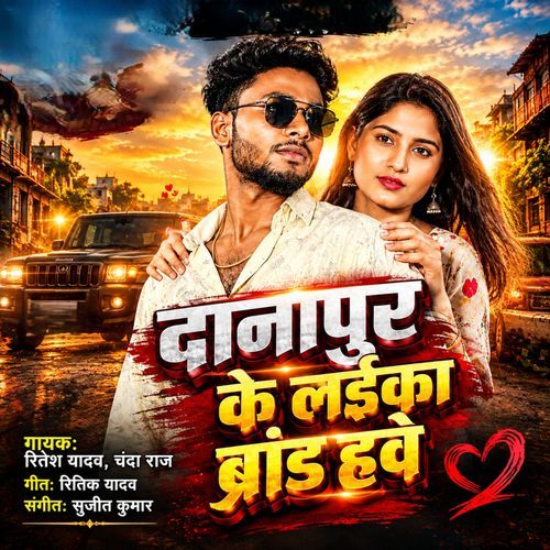 Danapur Ke Laika Brand Hawe