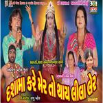 Dasamaa Kare Maher To Thay Lila Laher