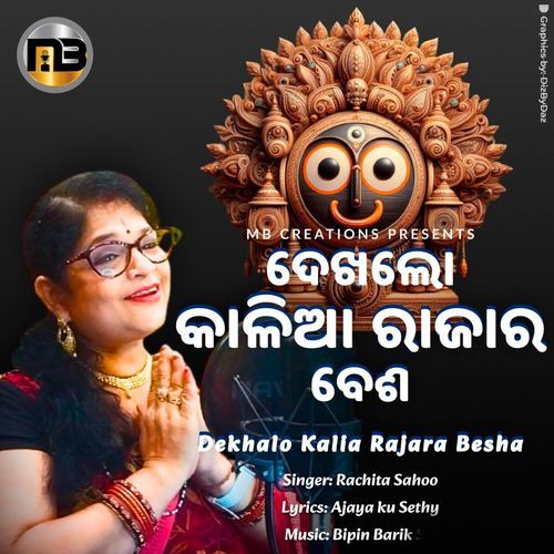 Dekhalo Kalia Rajara Besha