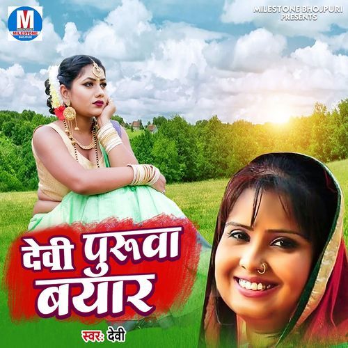 Chalna Goriya