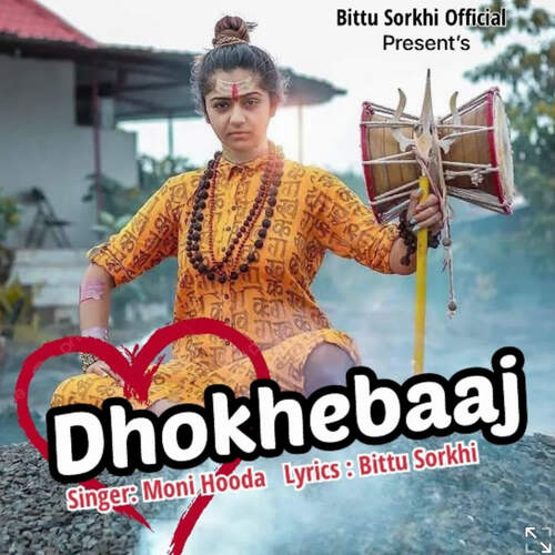 Dhokhebaaj