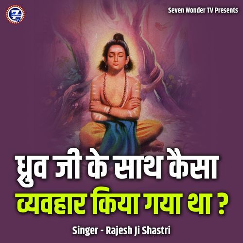 Dhruv Ji Ke Sath Kaisa Vyavhaar Kiya Gaya Tha? (Live)