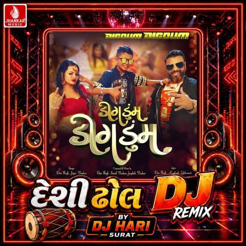Digdum Digdum (Desi Dhol DJ Remix)