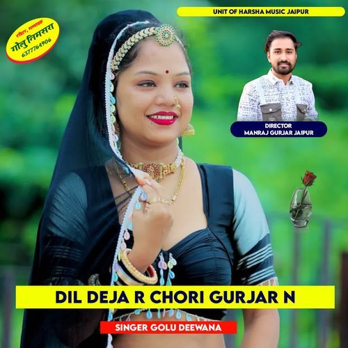 Dil Deja R Chori Gurjar N