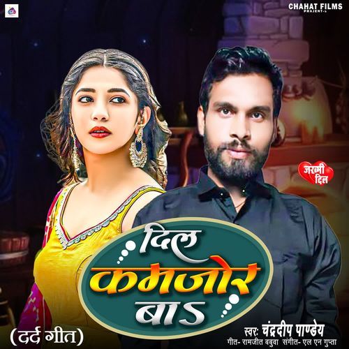Dil Kamjor Ba