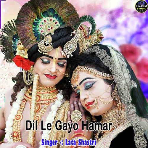 Dil Le Gayo Hamar