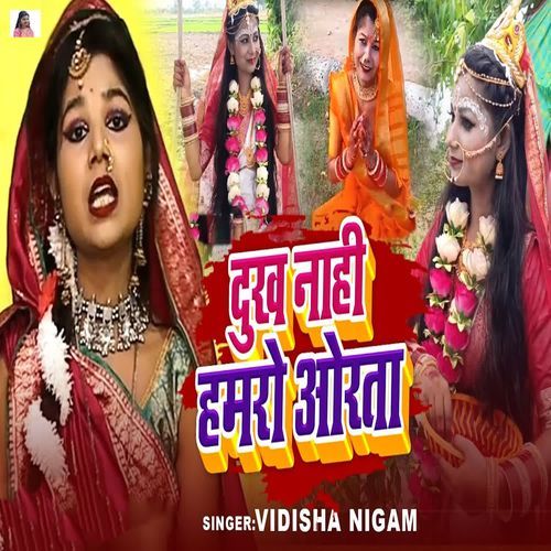 Dukh Nahi Hamaro Aorata