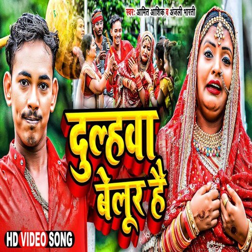 Dulhawa Belur Hai