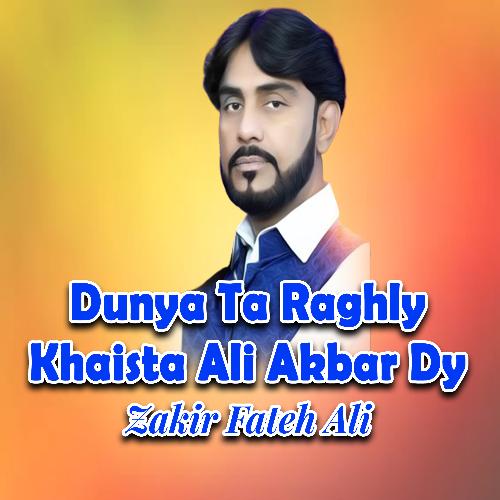 Dunya Ta Raghly Khaista Ali Akbar Dy