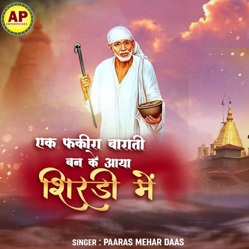 Ek Fakira Barati Ban