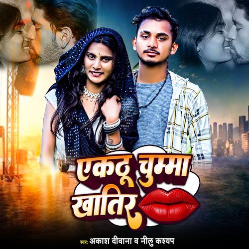 Ekthu Chumma Khatir