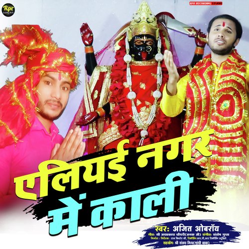 Eliyai Nagar Me Kali