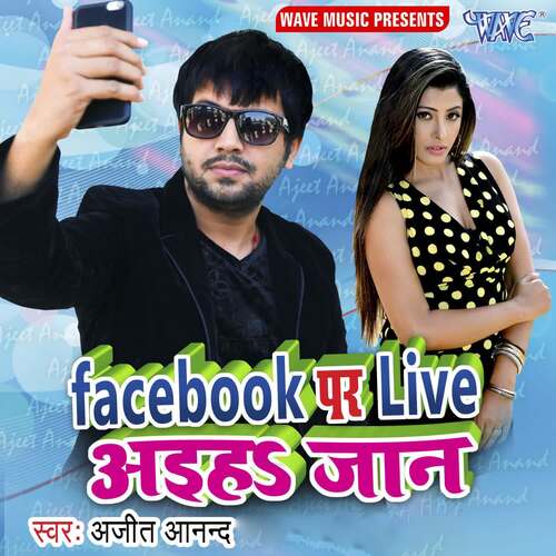 Facebook Par Live Aaiha Jaan