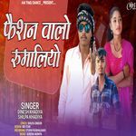 Fashion Walo Rumaliyo