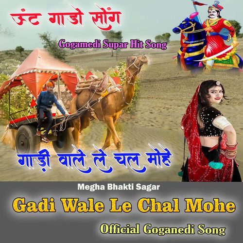 Gadi Wale Le Chal Mohe Official Goganedi Song