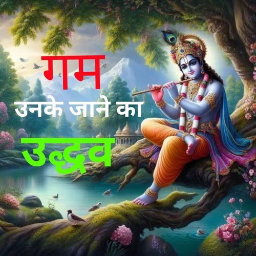 Gam Unke Jane Ka Udhav