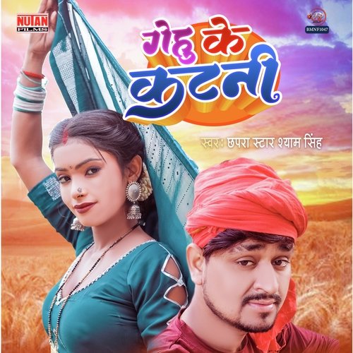 Gehu Ke Katani
