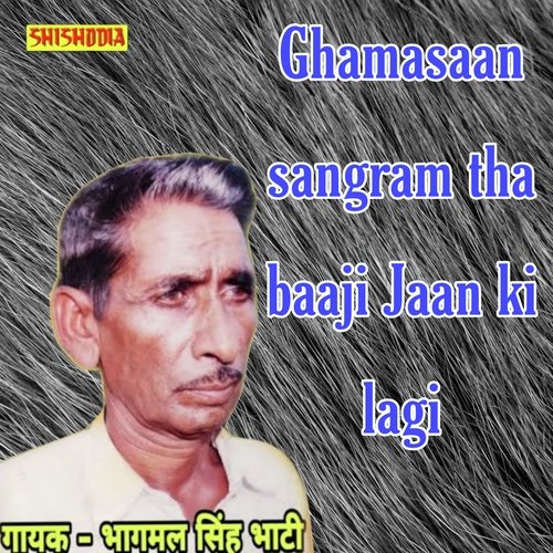 Ghamasaan Sangram Tha Baaji Jaan Ki Lagi