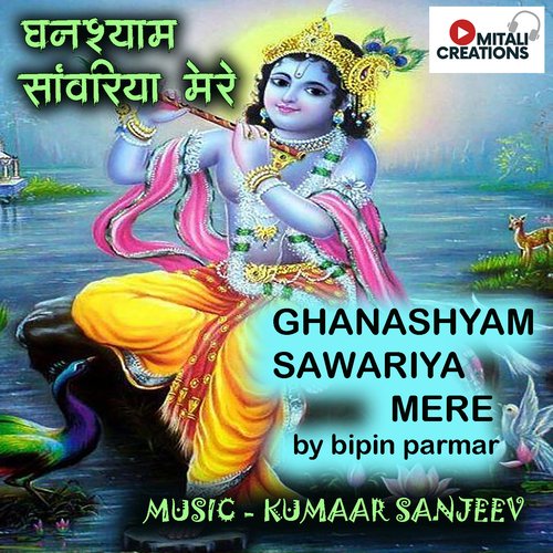 Ghanashyam Sawariya Mere