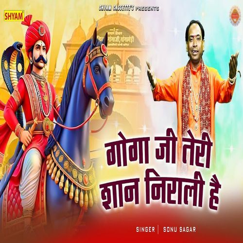 Goga Ji Teri Shaan Nirali Hai