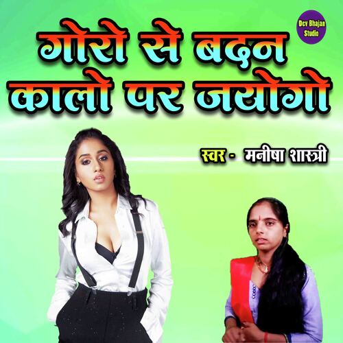 Goro Se Badan Kalo Par Jayogo