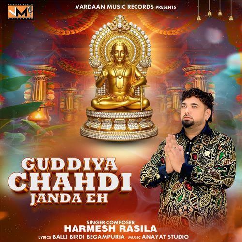 Guddiya Chahdi Janda Eh