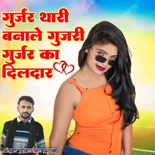 Gurjar Thari Banale Guajri Gurjar Ka Dildar