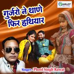 Gurjaro Ne Thane Fir Hathiyaar