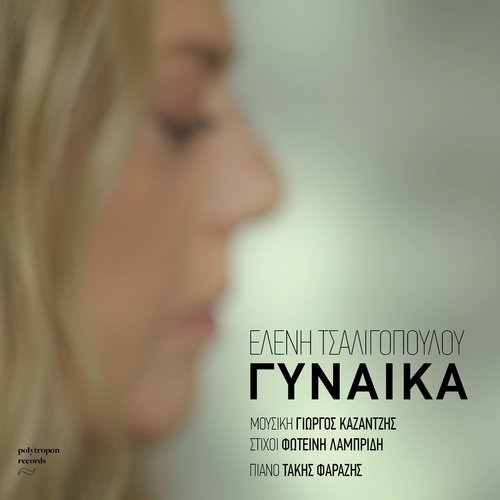 Gynaika cover art