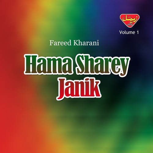 Hama Sharey Janik, Vol. 1