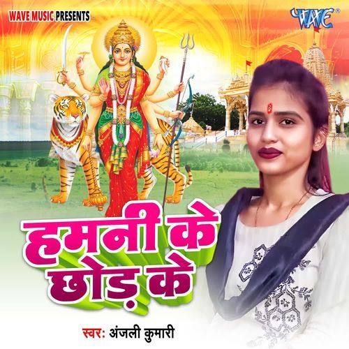 Hamani Ke Chhod Ke