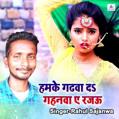 Hamke Gadhva Da Gahanwa Ye Rajauu